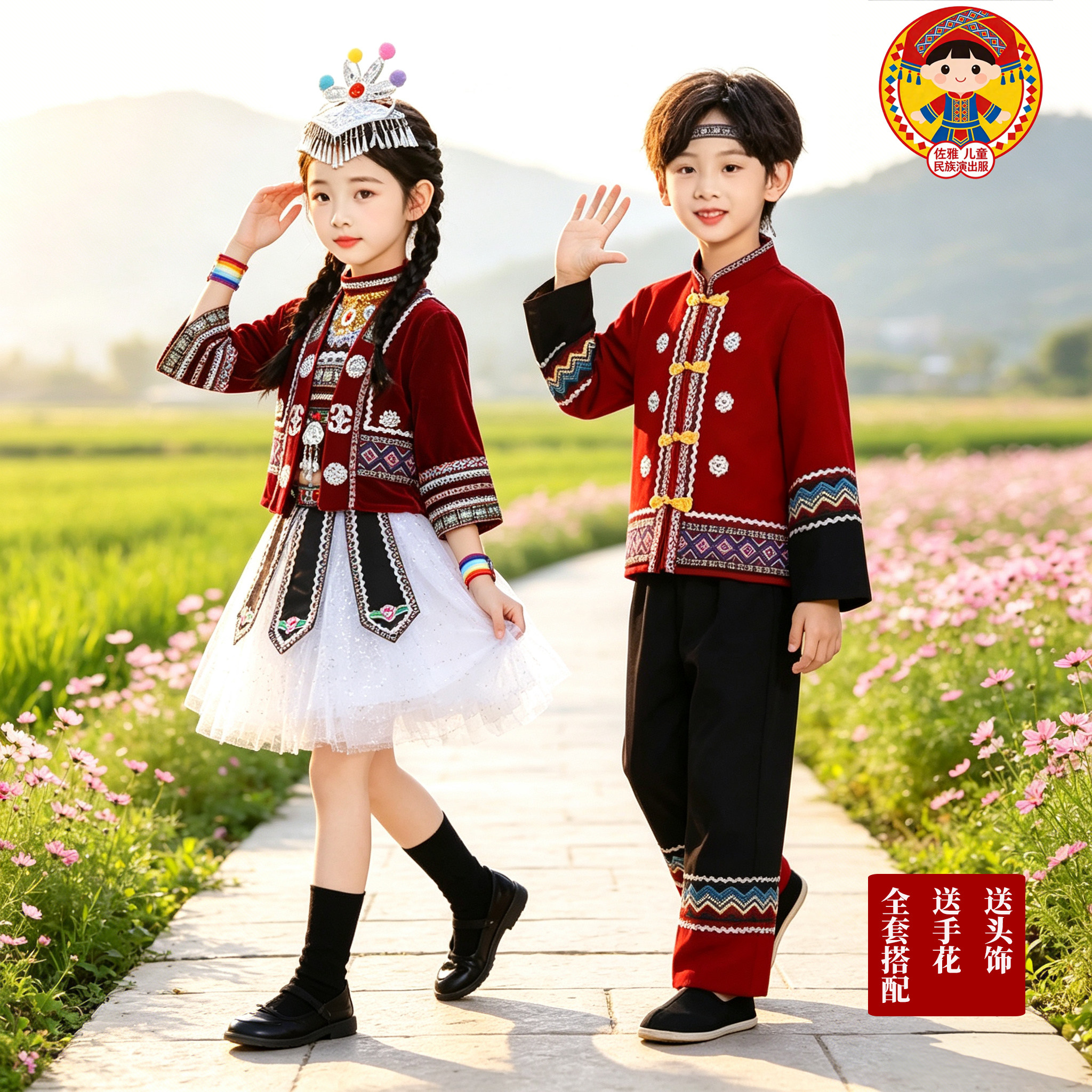 儿童少数民族服苗族彝族舞蹈表演服女童踩花山哈尼族演出长袖套装