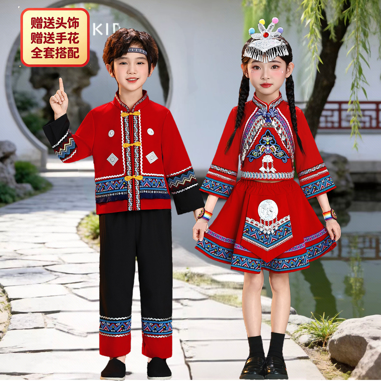 红色男女童民族舞演出服苗族彝族