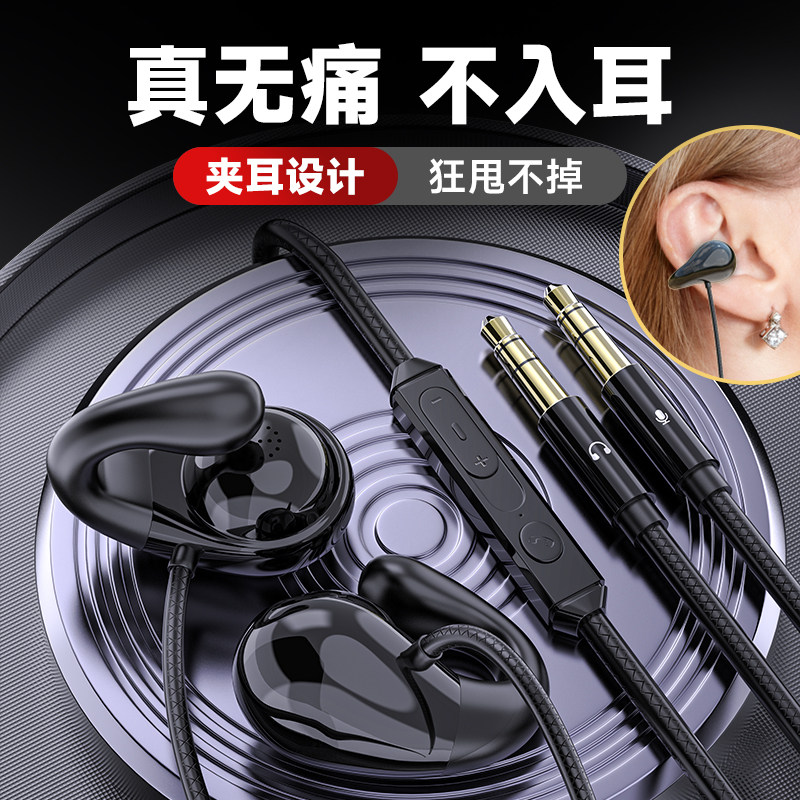 柏林之声电脑耳机双插头骨感传导有线运动不入耳耳夹式高端男女款