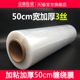 50cm缠绕膜打包膜加厚3丝缠绕膜机械打包特厚塑料膜大卷pe打包膜