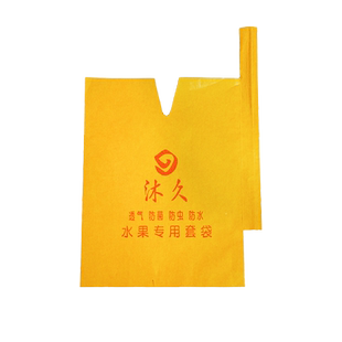 枇杷专用套袋防虫套树上的牛皮纸袋水果防鸟袋单层白色果袋保护袋