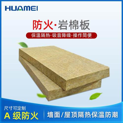 岩棉板内墙防火岩棉板屋面吸音降噪复合板防火憎水隔热保温棉板