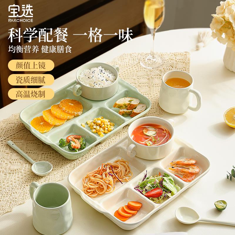 餐盘分格大人早餐盘子月子餐具套装减脂减肥高级感家用儿童分餐盘