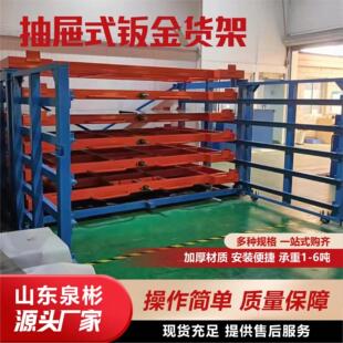 钣金货架五金注塑模具货架单层承重力强多种规格抽屉式 抽屉式 货架