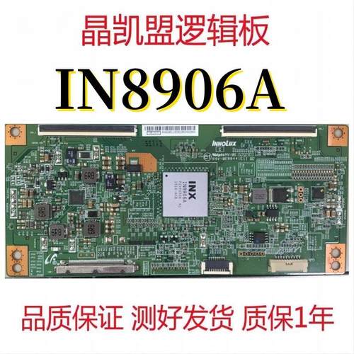 全新X65 L653IN乐视L65310 IN8906A逻辑板TAMDJ4S50屏V650DJ4-QS5