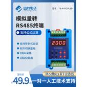 高精度2路模拟采集模块 带Led显示电压和电流到485通讯控制开关