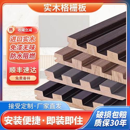 新款网红进口松木实木格栅电视背景墙隔珊条长城床头护凹凸形吊顶