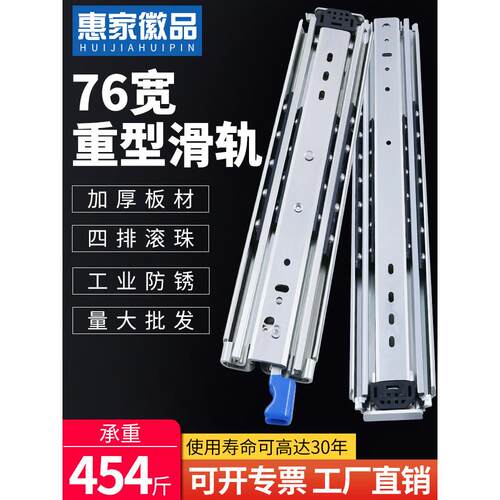 76宽工业重型滑轨加厚承重Rv导轨带锁抽屉滑轨三段式拉出式机柜轨
