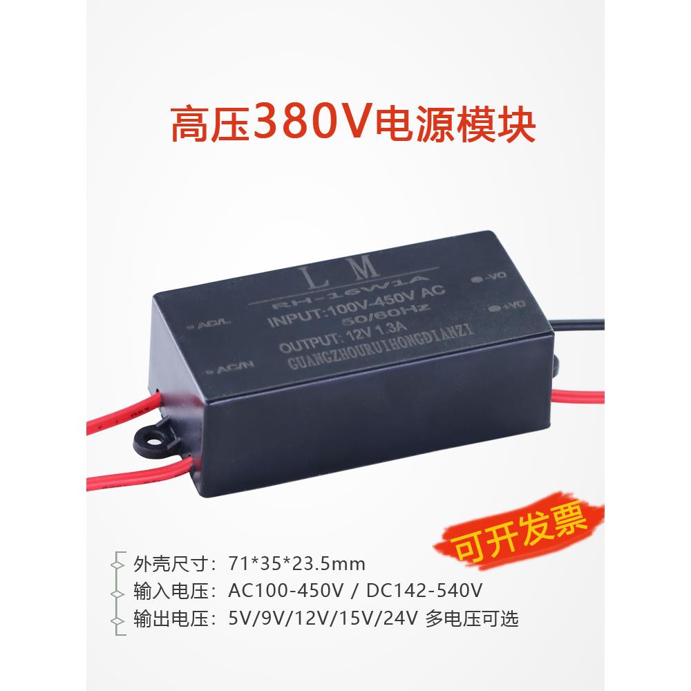 12V1.3A有线开关电源模块Ac380V至Dc5V3A9V24V隔离稳压三相供电