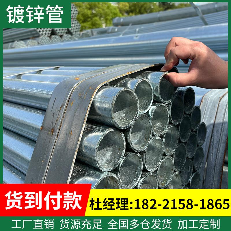 镀锌钢管6米镀锌管圆管热镀锌消防管道100DN50消防管25国标20水管