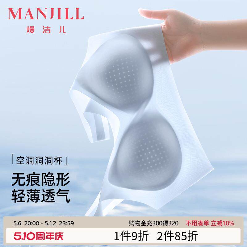 熳洁儿25春夏无痕隐形内衣裸感软支撑透气洞洞杯宽肩带背心式文胸