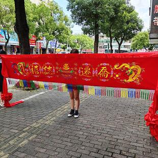 乔迁 结婚横幅绒布绣花横批龙凤 聚宝盆婚庆乔迁大门装饰红布新品