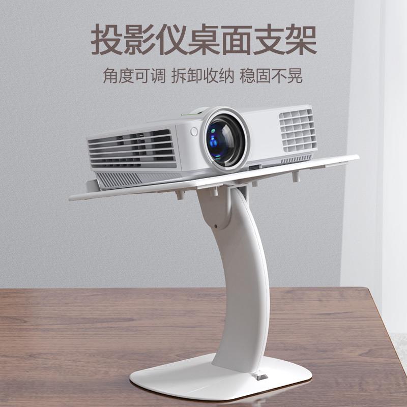 投影仪桌面放置台托 托盘小型支架投屏机托 托架子可调节移动家用靠墙沙发床上床头可携式立式桌子三角增高置