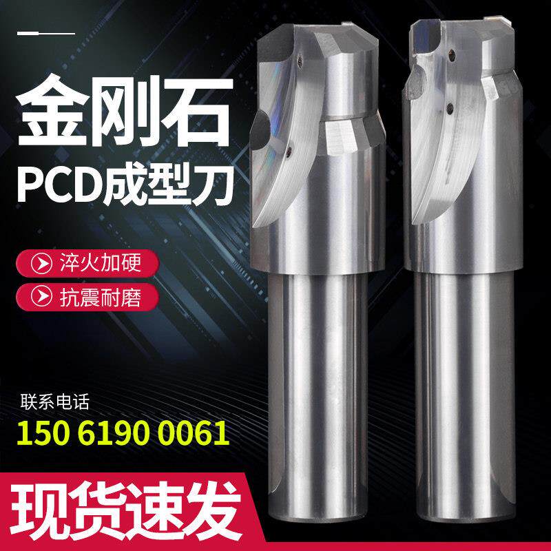 金刚石PCD成型刀非标定做钨钢铣刀单刃双刃数控铣刀杆加硬抗震