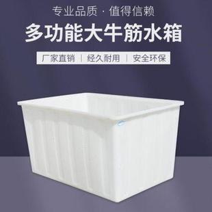 加厚牛筋水箱塑料长方形卖鱼养鱼水产养殖家用储水桶大容量塑料桶