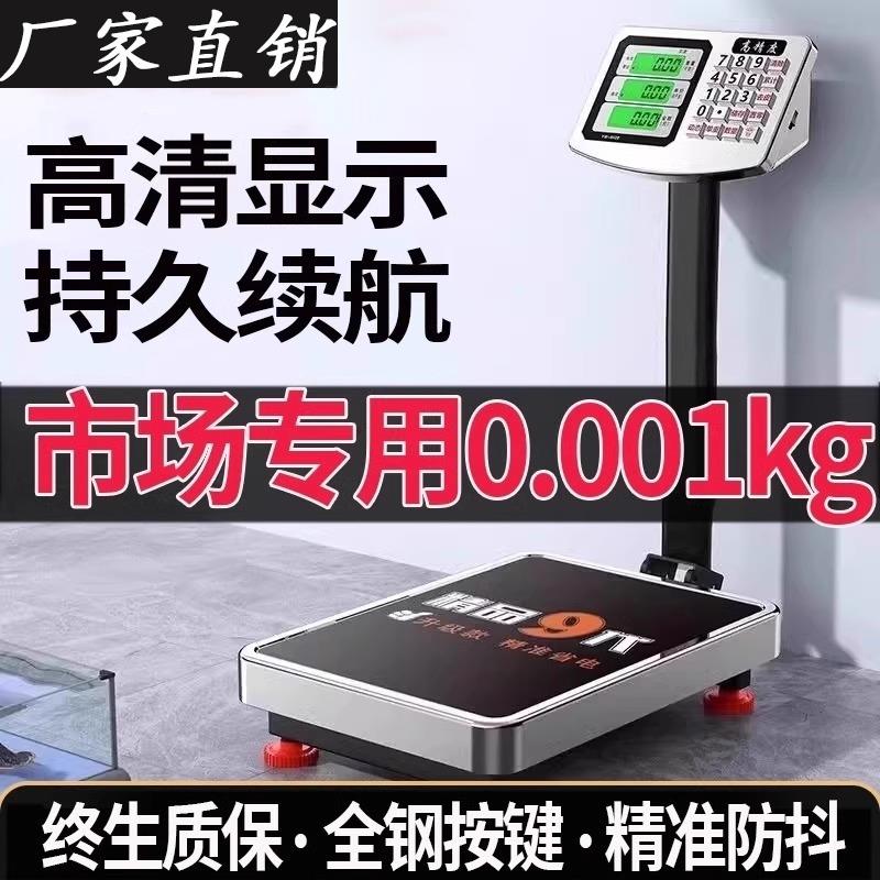 红鹰防水电子秤商用大型计价台秤充电磅秤300公斤精准折叠称卖菜