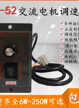 GPG台邦原装US52电机调速器60W/90W120/250W200W调速开关单相220V