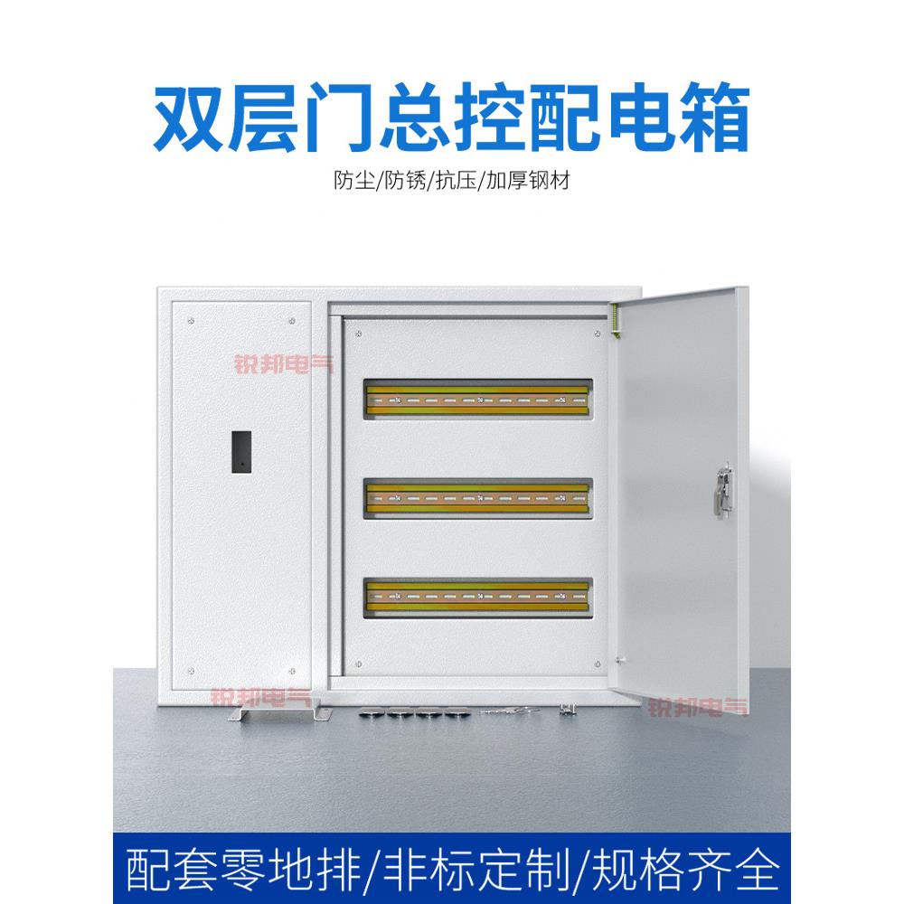 双层门总控加空开漏电配电箱 定做照明动力柜C45开关箱位数箱100A
