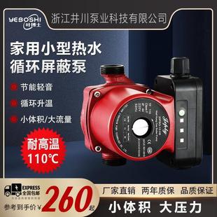变频空气能智能暖气循环泵低音增压泵地暖管道锅炉热水回水屏蔽泵