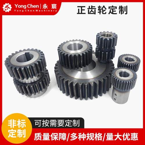 非标定做齿轮齿条传动正齿轮 链轮蜗轮斜齿轮 精密加工圆柱直齿轮