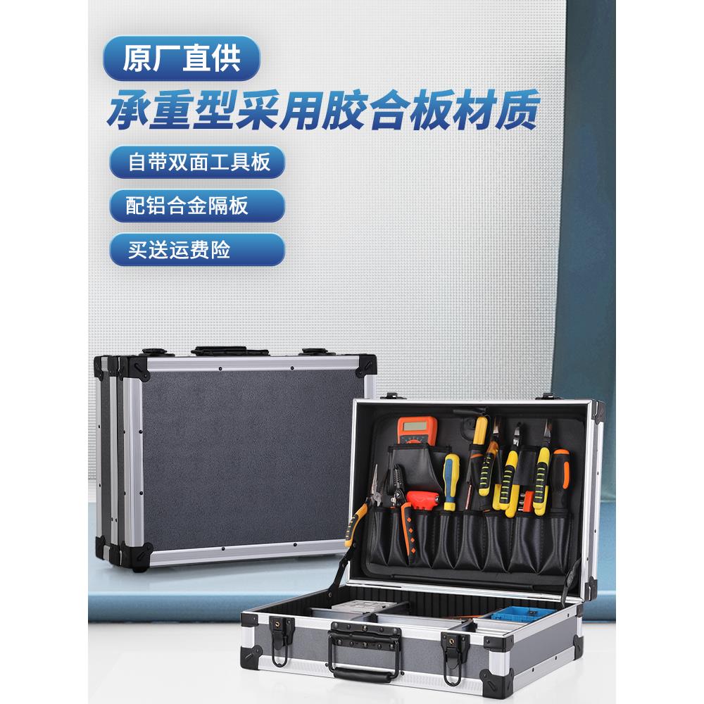 铝合金工具箱多功能家用电动五金收纳盒手提箱维修车载收纳箱加厚