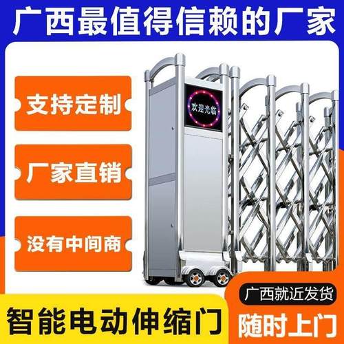 广西电动伸缩门不锈钢封板无轨门学校单位工厂工地推拉门庭院抗风