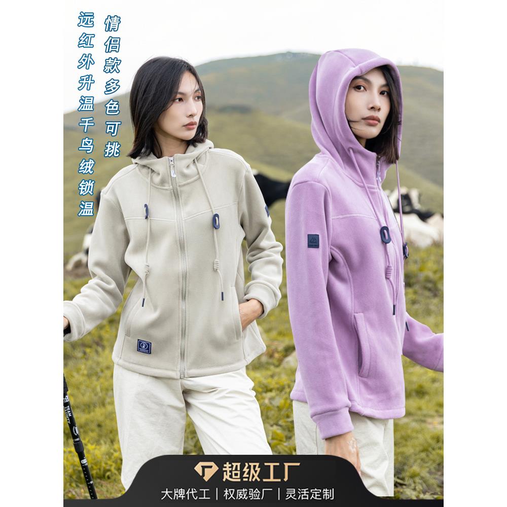 绒磨磨澳粒绒外套男女户外远红外升温保暖摇粒绒加厚连帽抓绒卫衣