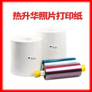 JR10 620 M01热升华打印机专用耗材6寸8寸相纸色带DNP海马体同款