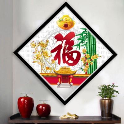 钻石画2023新款福字小幅简单客厅餐厅书房5d点贴钻十字绣家用满钻