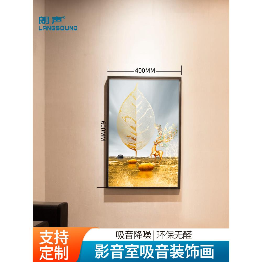 吸音画挂画音乐教室琴房影音室录音棚吸音装饰画卧室客厅吸音挂画