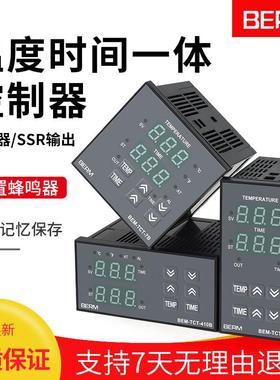 烫印转印机温控器BEM-TCT-4B 7B温度时间一体控制器数显温控仪表