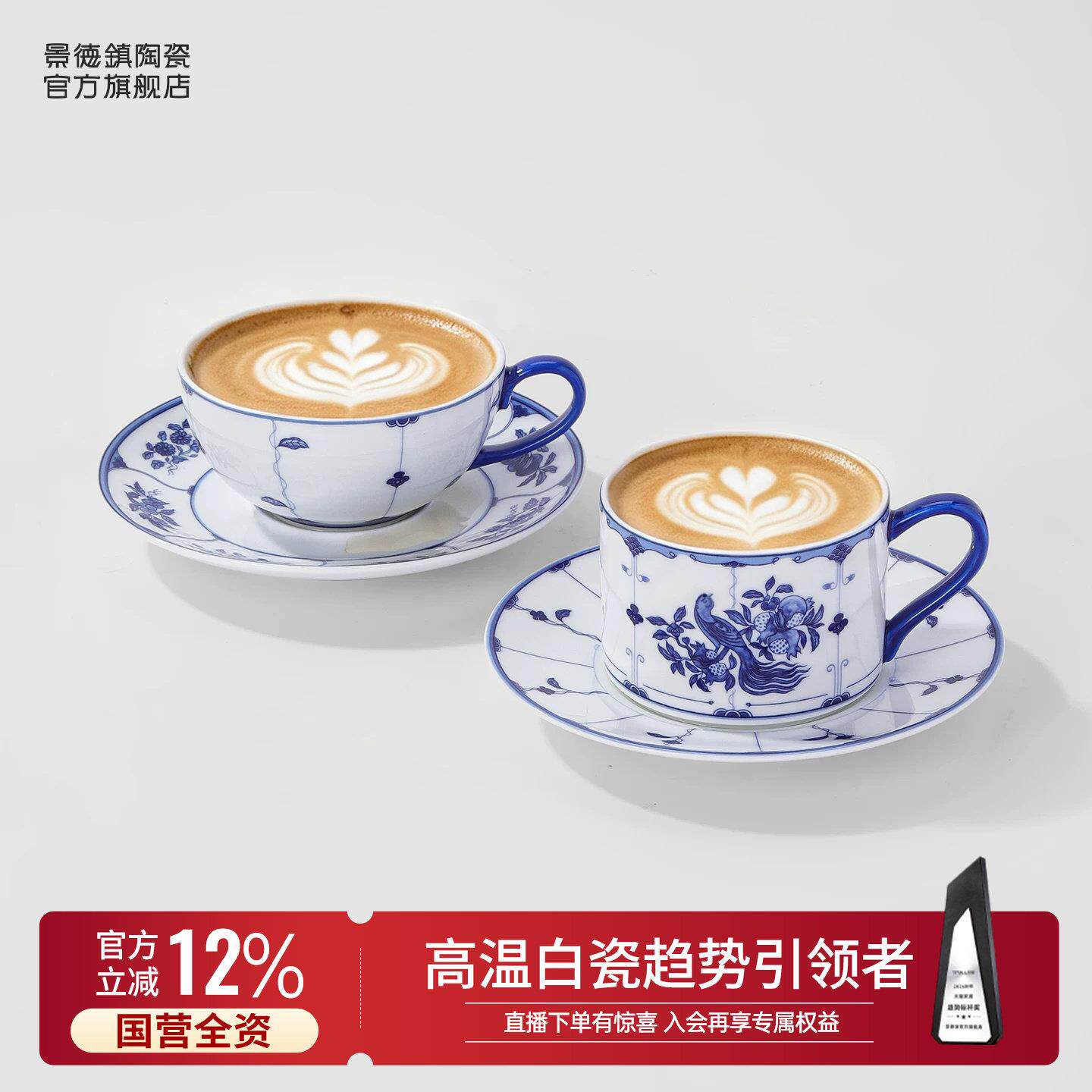 景德镇官方陶瓷青花中国风咖啡杯碟套装高档精致情侣礼物教师节
