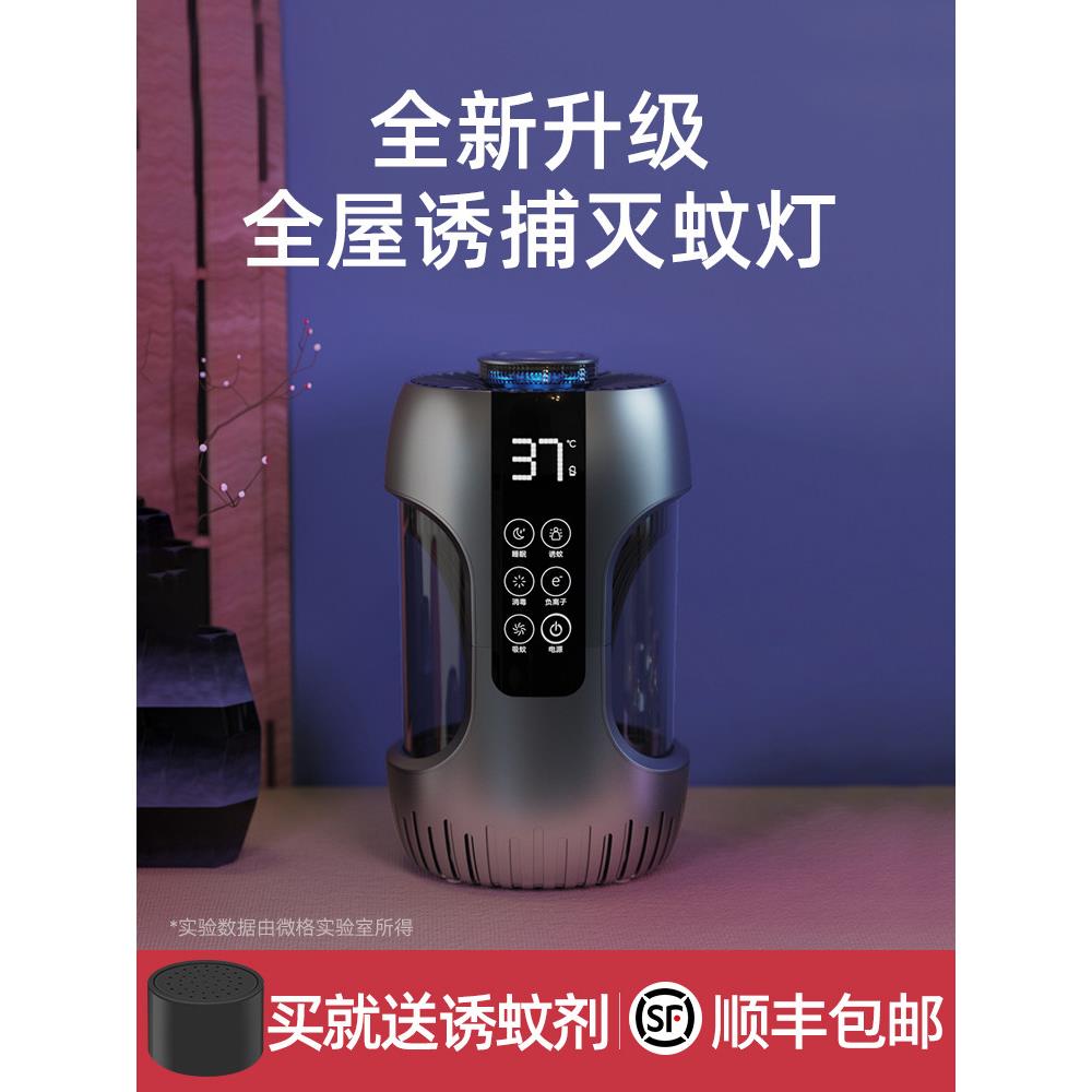 2026新款灭蚊灯家用母婴静强力音物理诱捕充电式无味电击灭蚊灭蝇