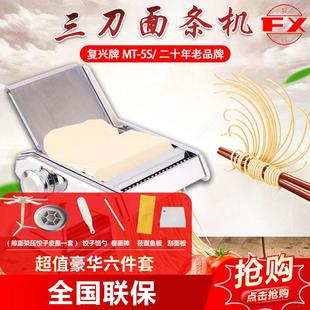 龙口复兴牌面条机家用小型压面机手摇压面皮机不锈钢免拆饺子皮机