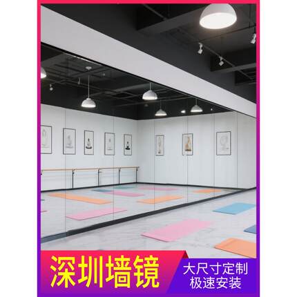 深圳舞蹈镜落地镜瑜伽镜子大尺寸家用墙镜全身镜跳舞健身镜练功镜