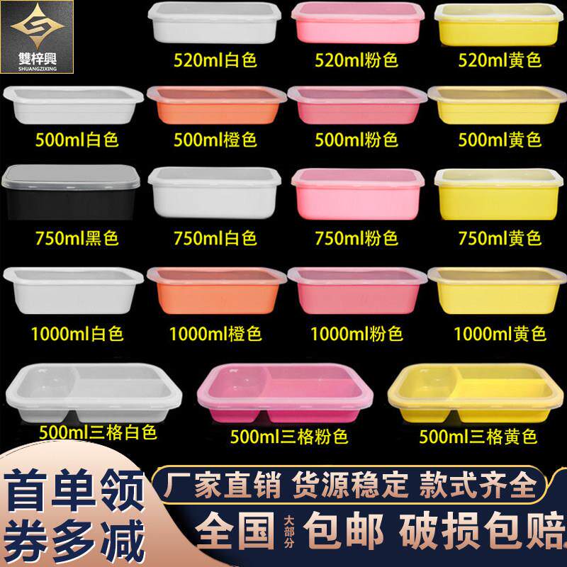 便当盒日式1000ml一次性餐盒高档加厚彩色创意饭盒带盖子外送打包