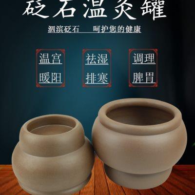 泗水砭石艾灸罐拔罐罐子温灸祛湿温阳大拔罐暖宫理疗店砭石脐灸u.