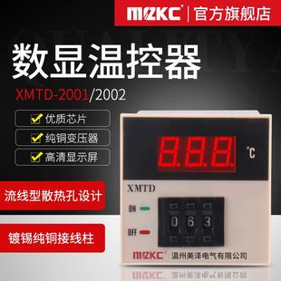 E型输入温度调节仪温控仪表3001 可调K 数显温控仪XMTD 2001数字式
