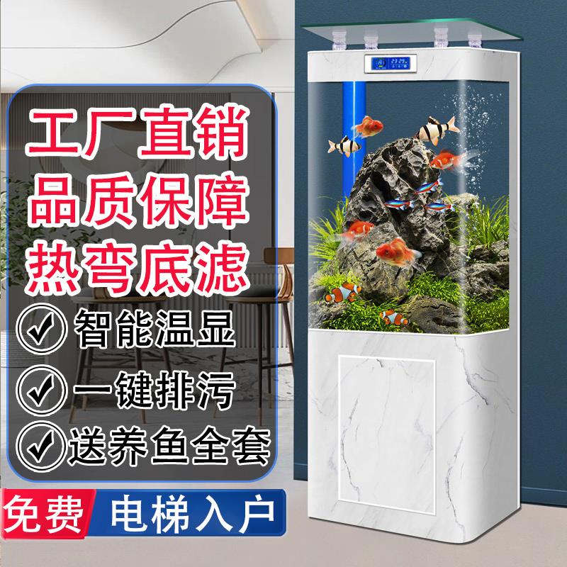 2025新款智能鱼缸客厅家用中型立式热弯一体成型底滤金鱼缸水族箱