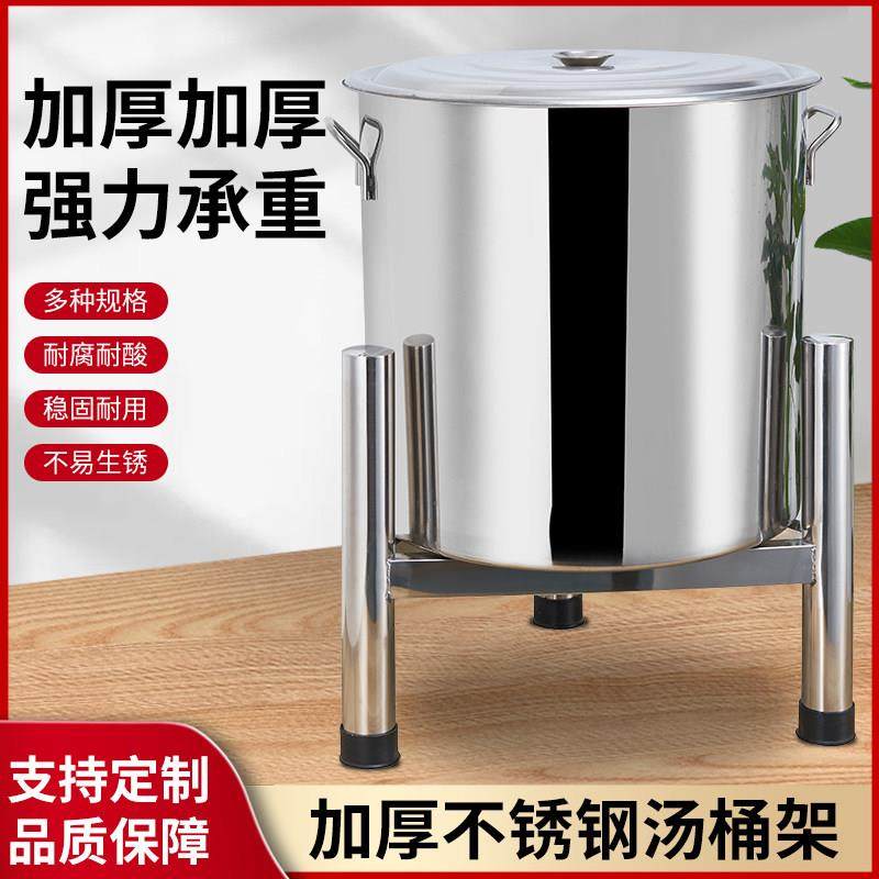 不锈钢商用高锅架厨房水桶架蒸笼奶茶桶架保温桶架开 水桶底座支