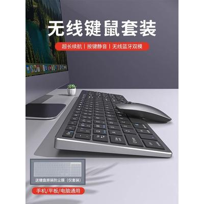 前行者无线蓝牙键盘鼠标套装笔记本电脑办公打字静音充电款键鼠