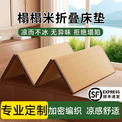 榻榻米床垫子可折叠日式午休专用打地铺睡垫椰棕藤定制硬地垫夏天