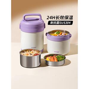 Ymer不锈钢保温饭盒24小时超长保温上班族学生专用高中生2025新款