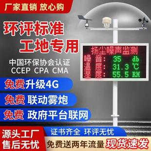 自动扬尘监测系统工地噪声音实时线上pm2.5pm10粉尘环境监检测仪