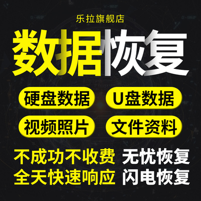 服务器硬盘raid5/6/10磁盘列阵损坏修复NAS群晖SQL数据库文件恢复