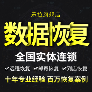 服务器硬盘raid5/6/10磁盘列阵损坏修复NAS群晖SQL数据库文件恢复