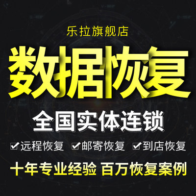 服务器硬盘raid5/6/10磁盘列阵损坏修复NAS群晖SQL数据库文件恢复