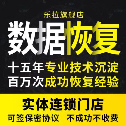 电脑机械移动硬盘数据恢复维修服务U盘相机内存sd卡文件损坏修复