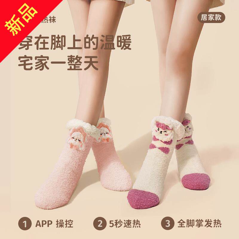 冬天暖脚宝充电加热发热袜子女生办公室床上暖脚ZN07实用礼品