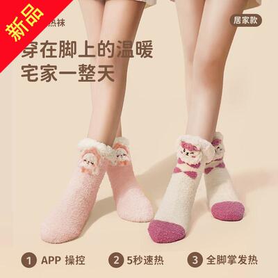 冬天暖脚宝充电加热发热袜子女生